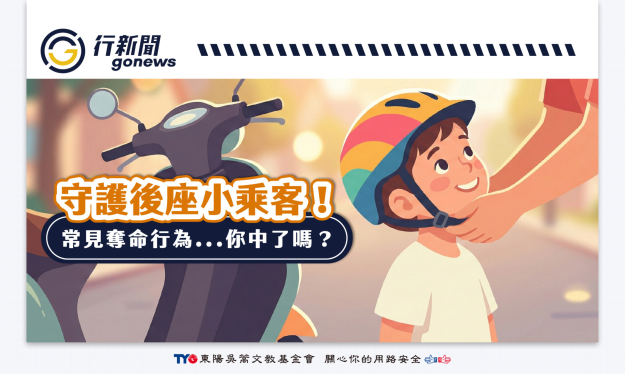 jichezaixiaohai2 gonews https://gonews.com.tw/wp-content/uploads/2026/04/jichezaixiaohai2-gonews-.jpg
