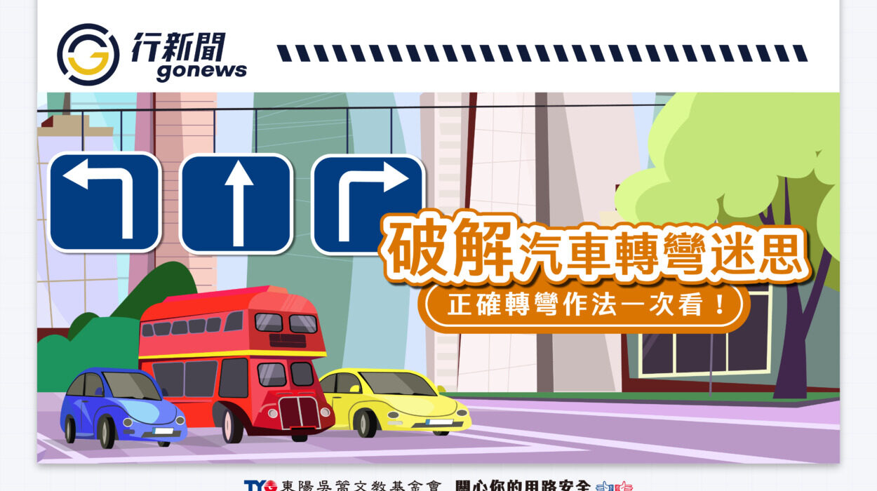 qichezhuanwanmisi gonews https://gonews.com.tw/wp-content/uploads/2026/04/qichezhuanwanmisi-gonews-.jpg