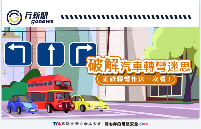 qichezhuanwanmisi gonews https://gonews.com.tw/wp-content/uploads/2026/04/qichezhuanwanmisi-gonews-.jpg