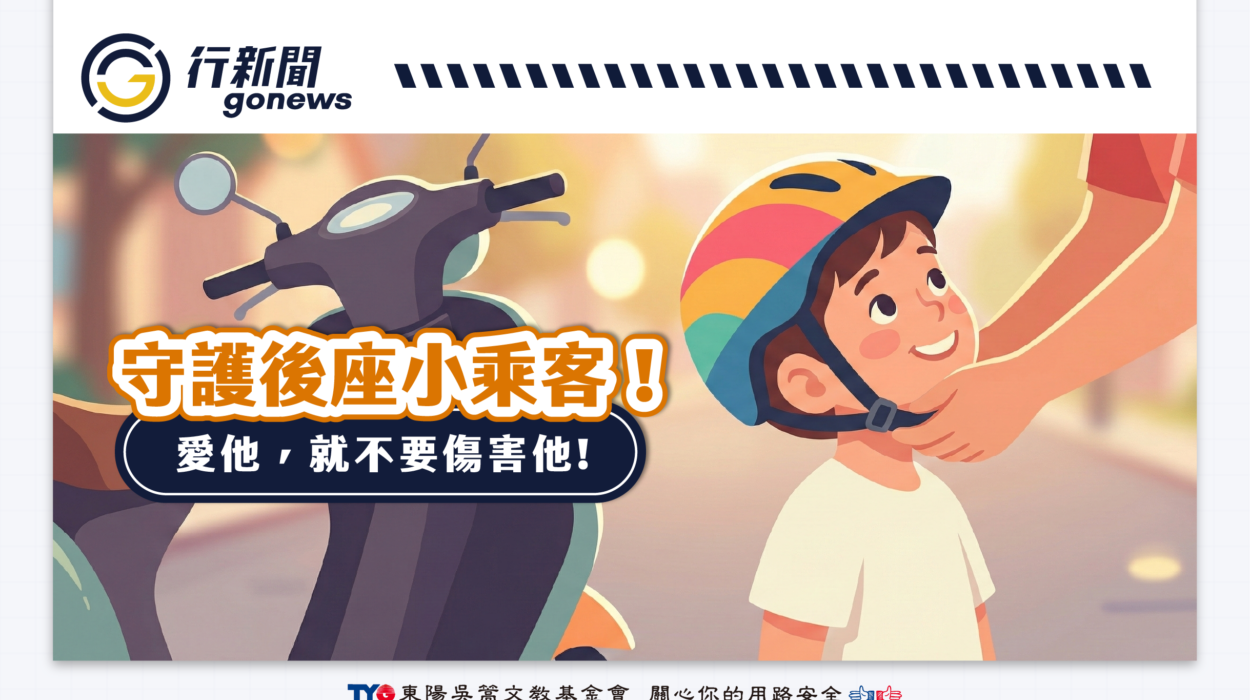 jichezaixiaohai2 gonews https://gonews.com.tw/wp-content/uploads/2026/07/jichezaixiaohai2--gonews-.png