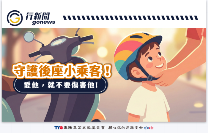 jichezaixiaohai2 gonews https://gonews.com.tw/wp-content/uploads/2026/07/jichezaixiaohai2--gonews-.png