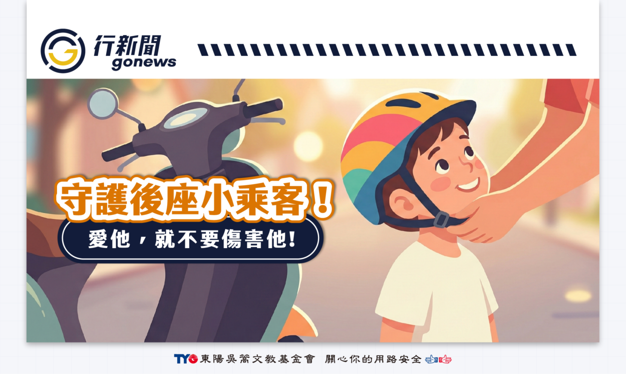 jichezaixiaohai2 gonews https://gonews.com.tw/wp-content/uploads/2026/07/jichezaixiaohai2--gonews-.png